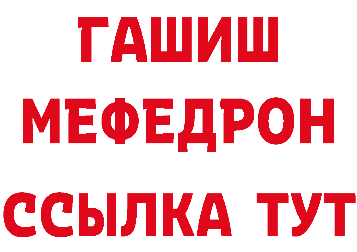 БУТИРАТ бутик как войти площадка мега Белебей